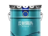 反射隔熱涂料是如何實(shí)現(xiàn)隔熱效果的？