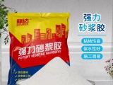 什么是強(qiáng)力砂漿膠？