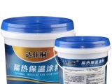保溫涂料是什么？