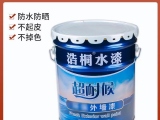 什么是水漆？