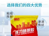 標達強力砂漿膠的相關(guān)介紹及使用